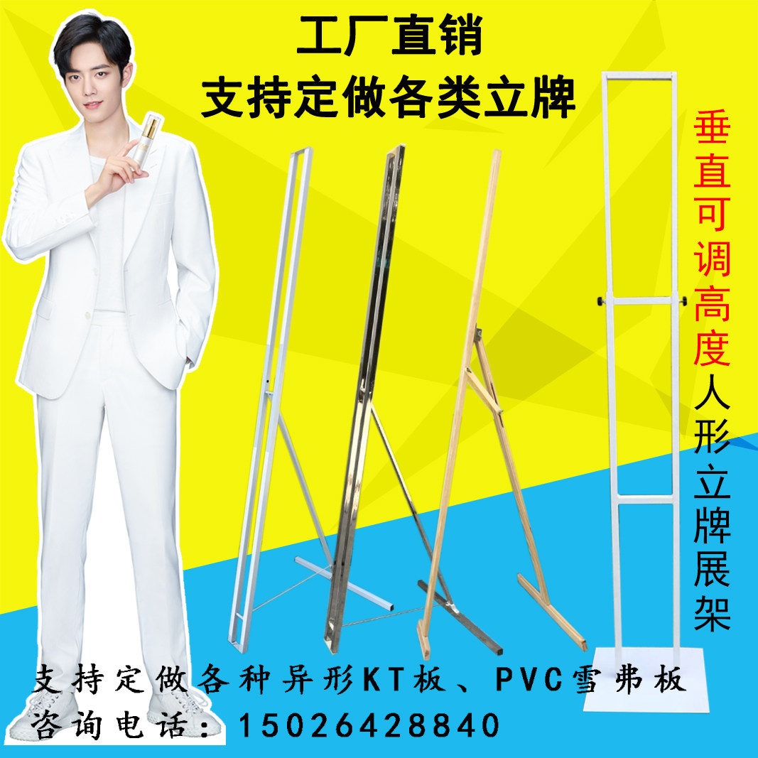 Kt plate bracket humanoid vertical plate custom star Xiao Zan Yi Yan Qianxi vertical double-sided stand humanoid bracket