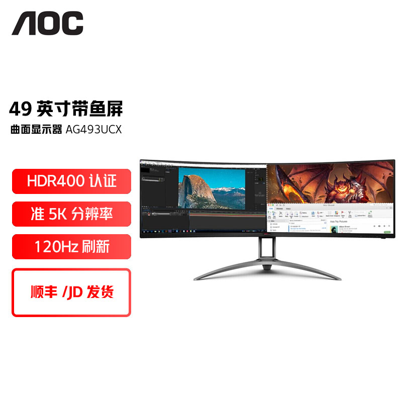 AOC Canopy love attack AG493UCX 49 inch 5K 120Hz with fish screen 32: 9 HD table computer screen
