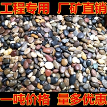 Black cobblestone natural raw stone goose soft stone goose warm stone colorful Rain Flower Stone Garden Stone Park paving stone head