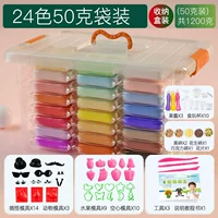 Коробка для хранения, игра с едой с аксессуарами, 24 цветов, 1200 грамм