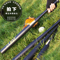 Black alloy steel baseball bat Frosted thickened baseball bat Self-defense iron bat Bat Fight weapon Car baseball bat