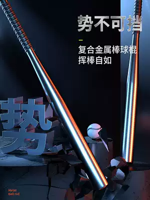 Thickened alloy steel black baseball bat Club Children's iron bar black male fight weapon car body-mounted baseball bat