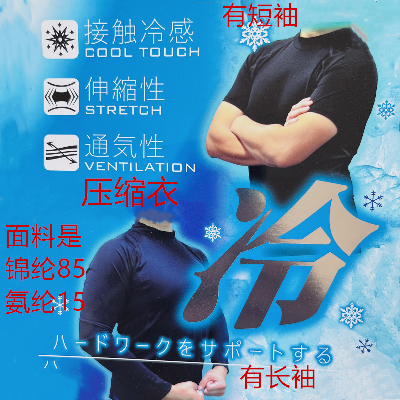 Foreign Trade Special Price Men's Speed Dry Tight Fit Long Sleeve Fitness Compression Clothes Sports Outdoor Instruments Perspire Sweatshirt Diving Suit-Taobao