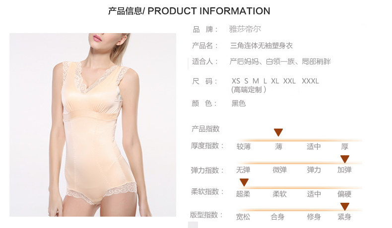 Sous-vêtement minceur sexy en nylon - Ref 691194 Image 13