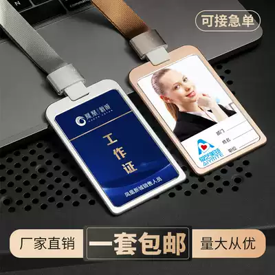 Aluminum alloy work number plate employees listed custom badge badge card hanging high-end work permit production custom design work card