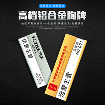 Customized metal replaceable aluminum alloy badge employee work number plate custom pin type badge badge badge production