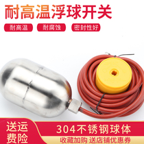 304 stainless steel high temperature liquid level float switch float automatic acid and alkali resistant anticorrosion silver water level controller