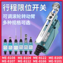 Stretch switch switch switch 8108 mechanical self - reset contact micro - motion control sensor machine tool roller wheel