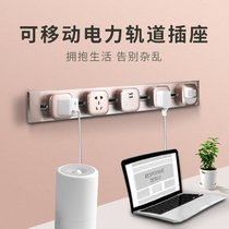 Power rail socket kitchen special home installation wireless rail Type Plug-in wiring board slide rail movable socket