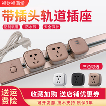 Power rail socket open-mounted wire switch plug movable wall-mounted wireless plug five-hole wiring board