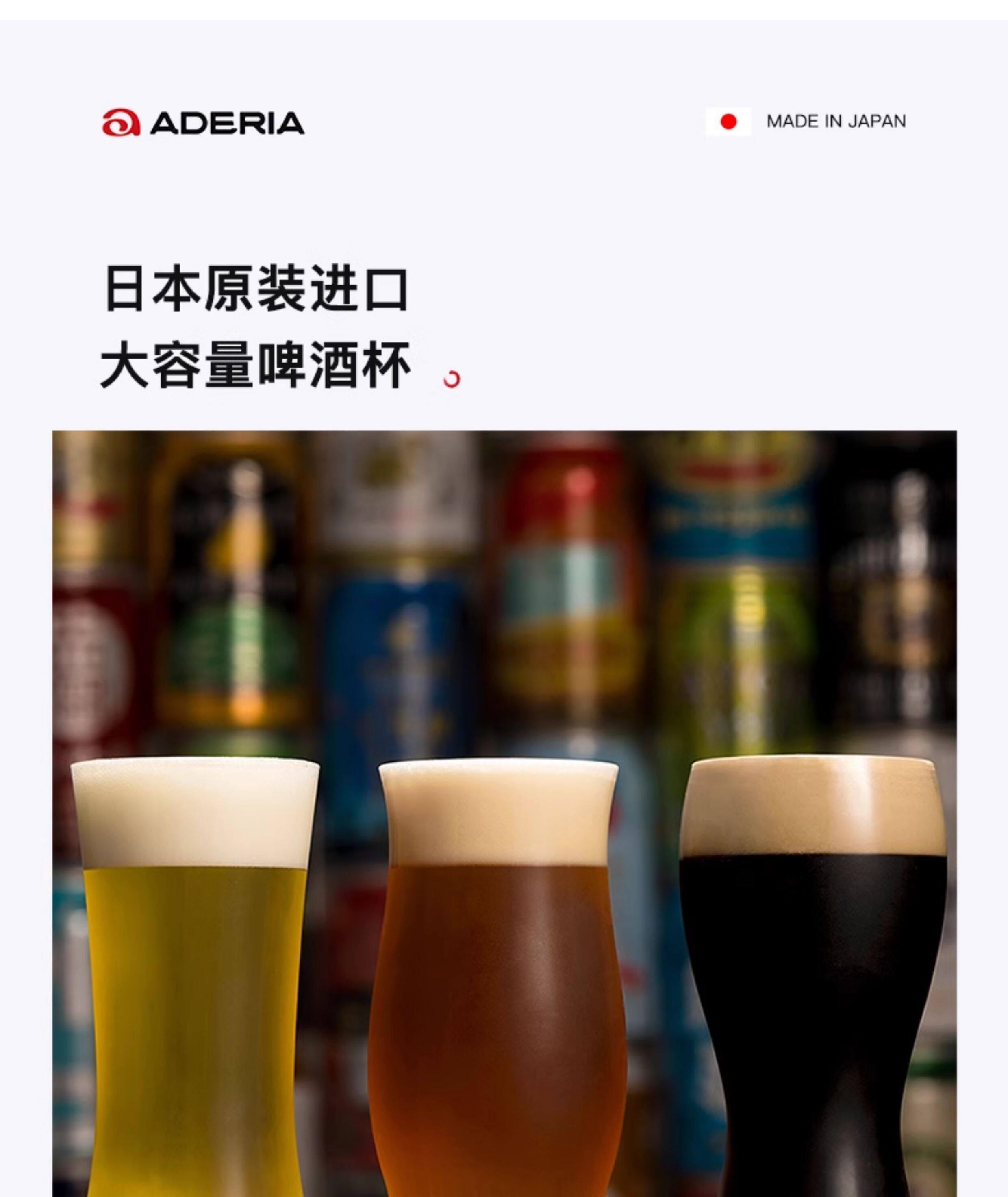 Ader Japan Imported Craft Beer Glassware Set - Detail image 1