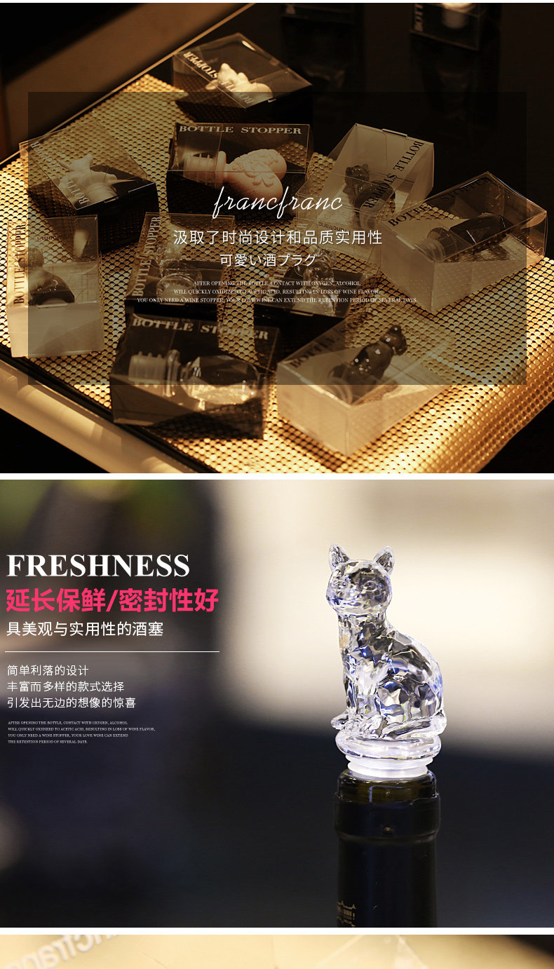790 Animal Wine Plug_01.jpg