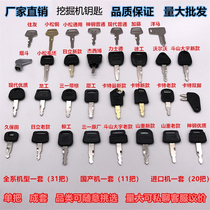 Special offer excavator full set of keys Carter Kobelco Sany Hitachi XCMG Hyundai Doosan Daewoo ignition start
