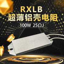 Ultra-thin aluminum shell servo regenerative brake brake resistor RXLB 100W 10R20R25R30R40R50R60RJ