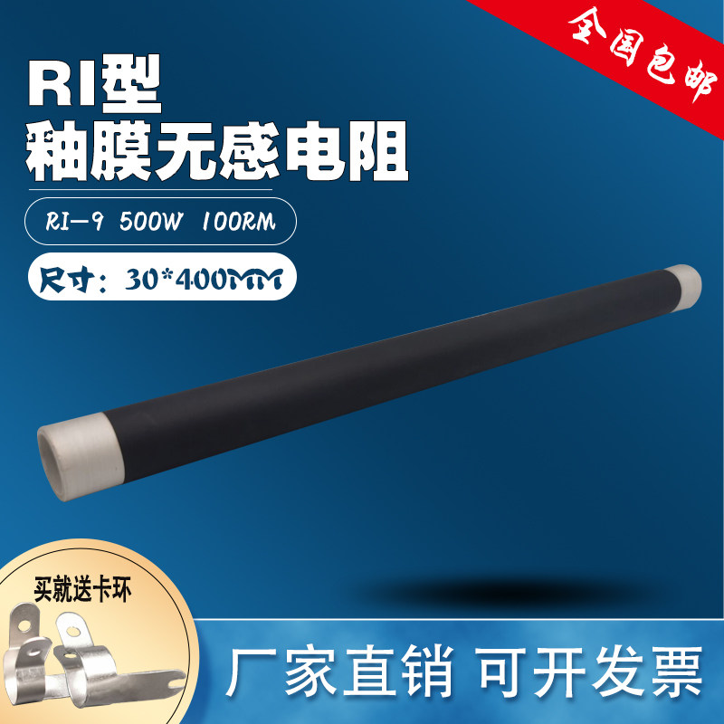 High power high frequency glazed film without sense resistance RI-9 500W 50R 50R 100R 500R 1K 1K M K