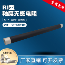 High power high frequency glaze film non-sensitive resistance RI-9 500W W 50R 100R 200R 500R 1K M K