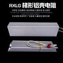 RXLG inverter brake brake aluminum shell resistance 80W100W150W200W300W400W500W800W1KW