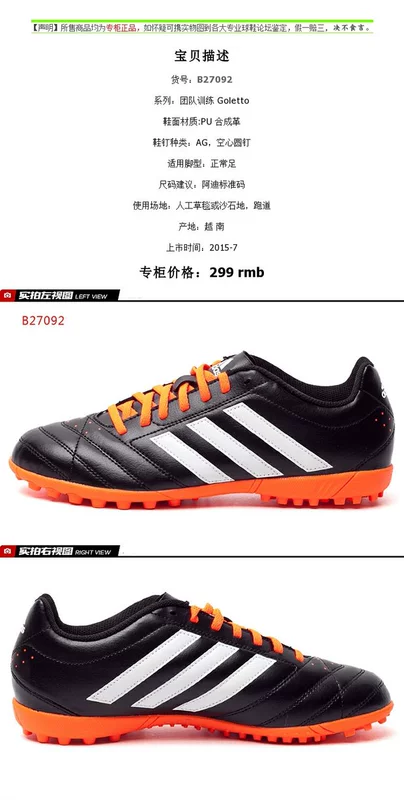 Junior giày bóng đá Adidas đích thực loạt móng tay gãy Adidas Goletto V TF B27092 - Giày bóng đá