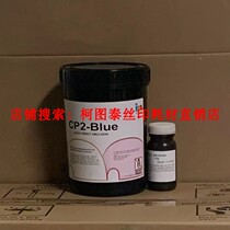 Shop owner recommended original dress Comey CP2 blue Diazonium Type Water Oil Dual-use Sensitive Glue Mill online paste This store has stock