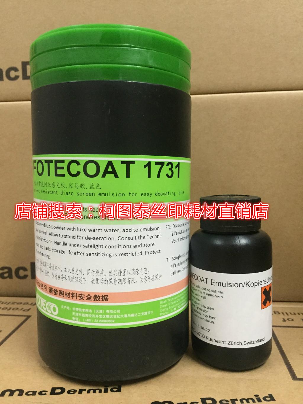 Shop owner recommended original dress Swiss Cotte 1731 blue oily light sensitive adhesive precision plate demembrane powder also available in stock