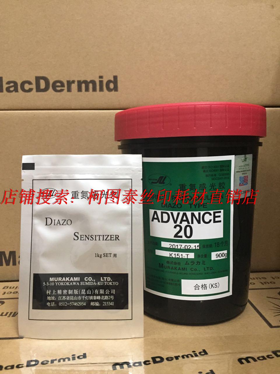 Shop Owner Recommended Village Upper AD20 Water Oil Dual-use Sensitive Glue Sweep Code Discern with silk print material-Taobao