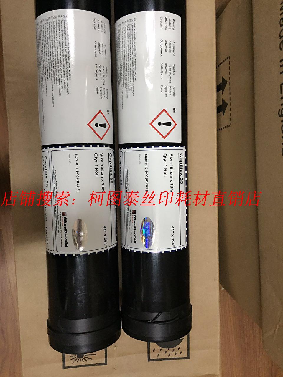 General agent direct sales original Ketutai Autotype35UM water film 10m film photosensitive glue stripping powder