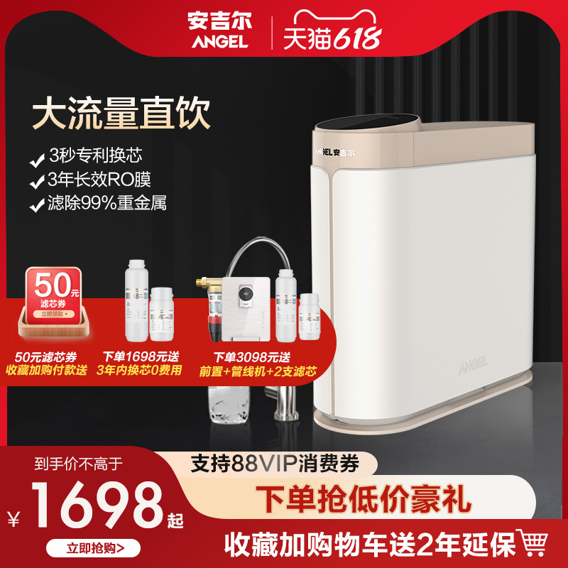 Anggil Water Purifier Home Straight Drinking Kitchen Water Purifier RO Membrane Reverse Osmosis Which Is The Big Flux Official Flagship Store