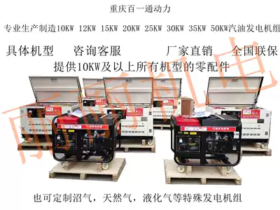 10 15 20 25 30 35 40 kW power gasoline generator bank worksite 220 380V