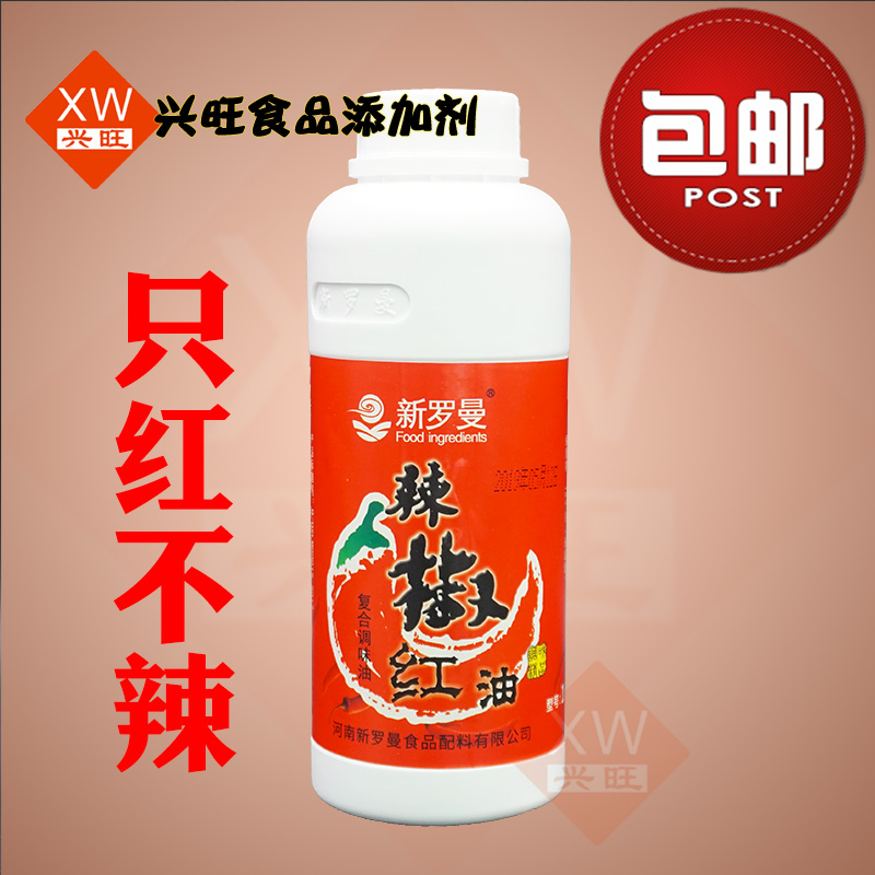 New Roman chilli red oil E10 only red and not spicy 500ml 1 bottle