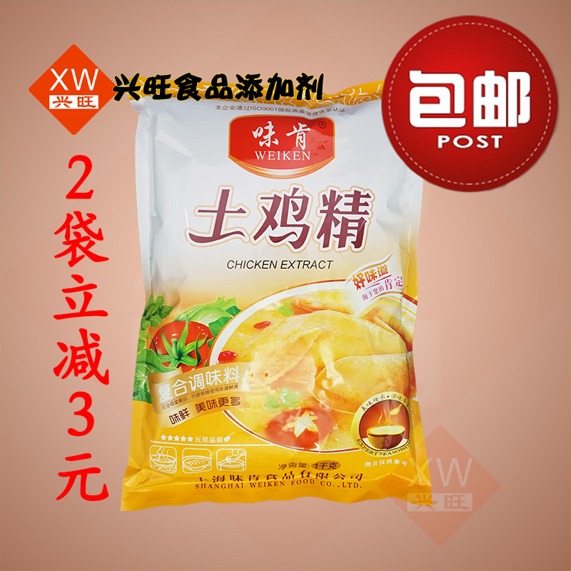 1000g chicken essence seasoning for freshness and flavor enhancement