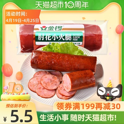 taobao agent 金锣 Ham intestinal elbow flower calf 85g/bag for convenience fast food office casual snack snacks, namely lunch