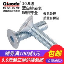 Galvanized 10 9 Class countersunk head hexagonal screw flat cup screw DIN7991M12M16