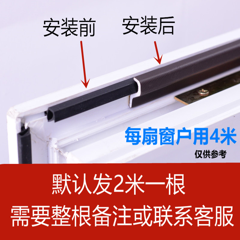 Anti-theft door sealing door and window sealing window and window protection window sealing bar window sealing bar window block