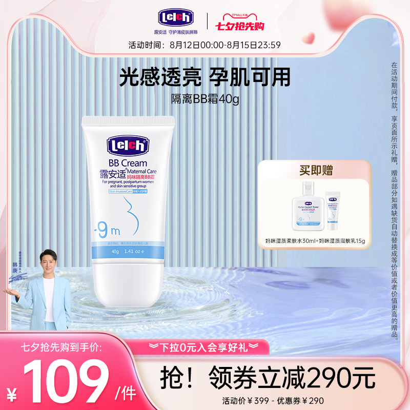 Dew Palatable BB Cream 40g Skin-care Products Mommy Available For Flawless Clothing Moisturizing-Taobao