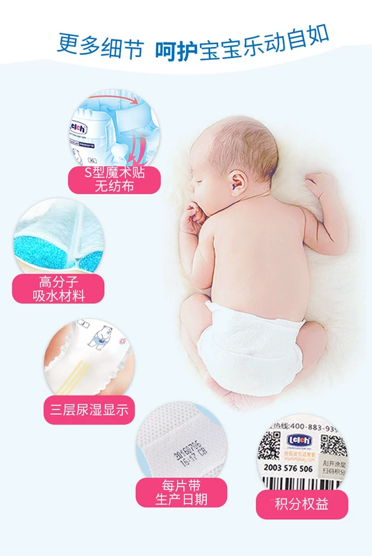 Tã đêm Luan cộng với số lượng viên L48 tã trẻ em mềm và khô chống rò rỉ unisex - Tã / quần Lala / tã giấy