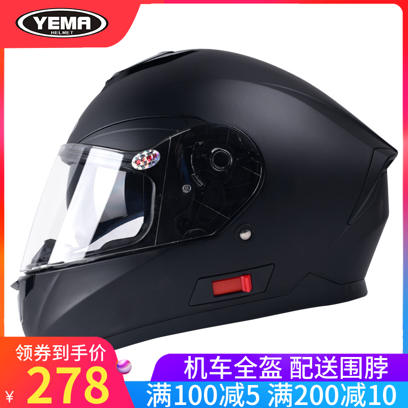 Wild Horse Electric Storage Battery Locomotive Safety Helmet Male Four Seasons Universal Cross-country Personality Anti-Fog Locomotive Safety Helmet Grey Full Armor
