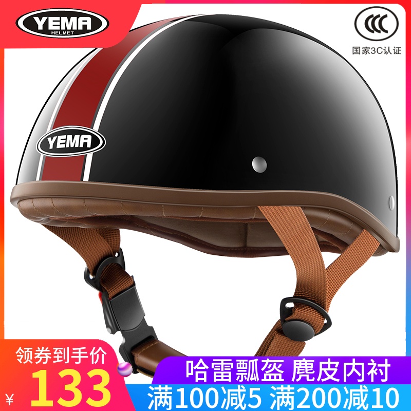 Wild horse electric motor vehicle safety helmet male and female 3C certified four-season universal retro Harley half helmet locomotive safety helmet ash