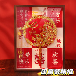 Wedding Bride Round Fan Gift Box Empty Frame Round Fan Storage Photo Frame Storage Box Antique Style High-End Wedding Gift Stand