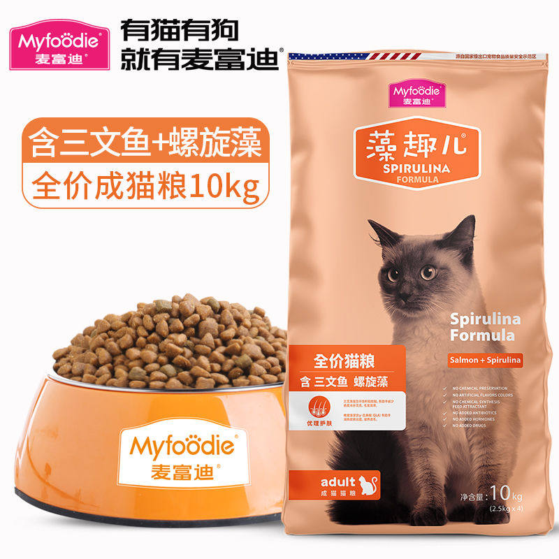 Mai Fudi algae fun cat food 10kg adult cat kitten salmon spirulina fattening hair gills 20 catties
