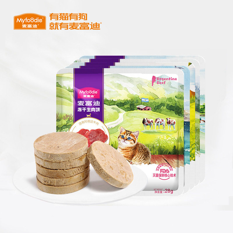 McFuddy Cat Snacks Freeze-dried Raw Bone Meat Pie Chicken Freeze-dried Nutrition Gills into Kitten Snacks