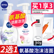 Nivea amino acid facial cleanser female cloud soft cleansing mousse foam mild oil control degreasing bubble deep cleaning