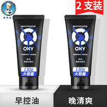 Mandy Oji Refreshing Cleanser Mens Facial Cleanser Deep Cleansing Oil Control Moisturizing and Moisturizing Skin Care