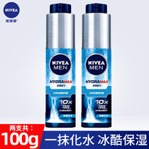 Nivea two mens body lotion cream water live ice cool small blue tube essence lotion moisturizing oil control toner