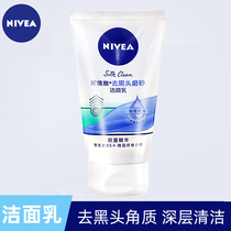 Nivea mens facial cleanser moisturizing net oil control printing scrub to blackhead cleansing cream student female