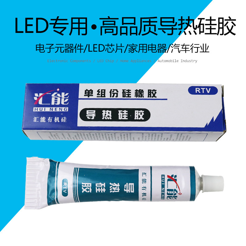 Sink can bonding and curing computer CPU thermally conductive silicone LED thermally conductive rubber thermally conductive latex white heat dissipation paste