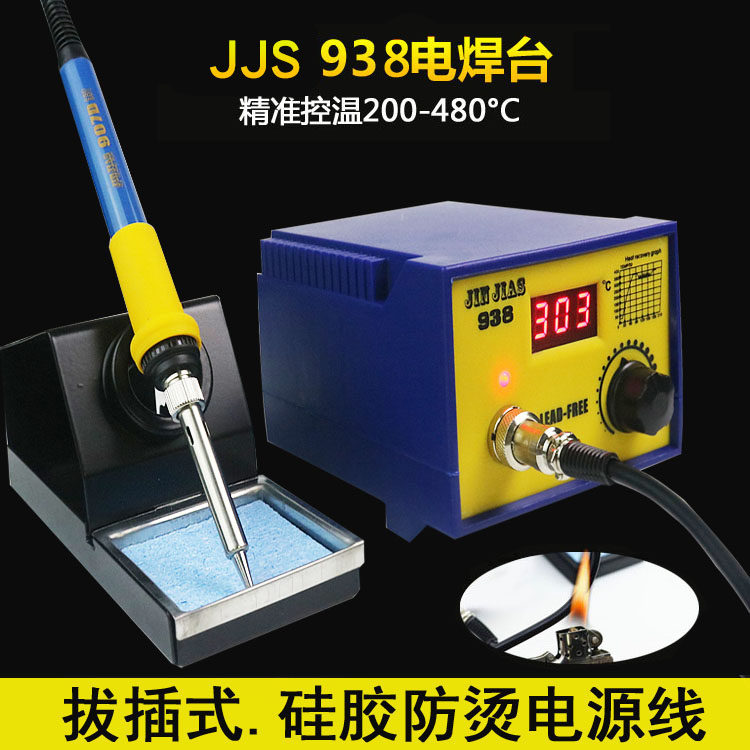Tektronix 938 soldering station constant temperature digital display soldering station lead-free high-power adjustable temperature electric soldering iron anti-static