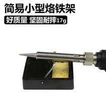 Simple mini multi-function soldering iron shelf High temperature bakelite soldering iron frame Square soldering iron frame Small soldering iron frame