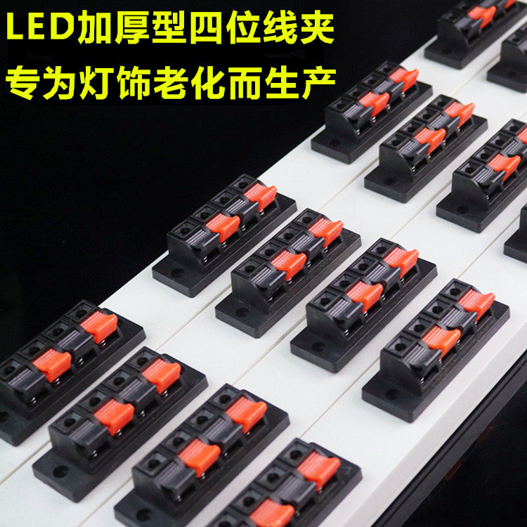 Manufacturer Direct Selling Aging Clip Four Thickened Speaker Wire Clip Test Rack LED Lamps Aging Strip Aging