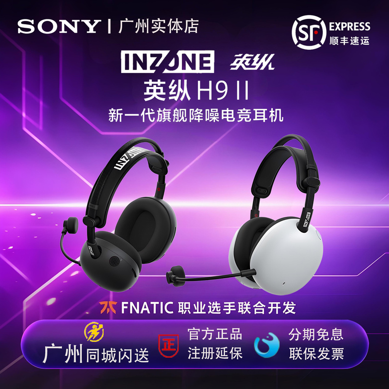 Sony Inzone H9 Ii Flagship Noise-Canceling Gaming Headset H9 Second Generation National Version Wh-G910N