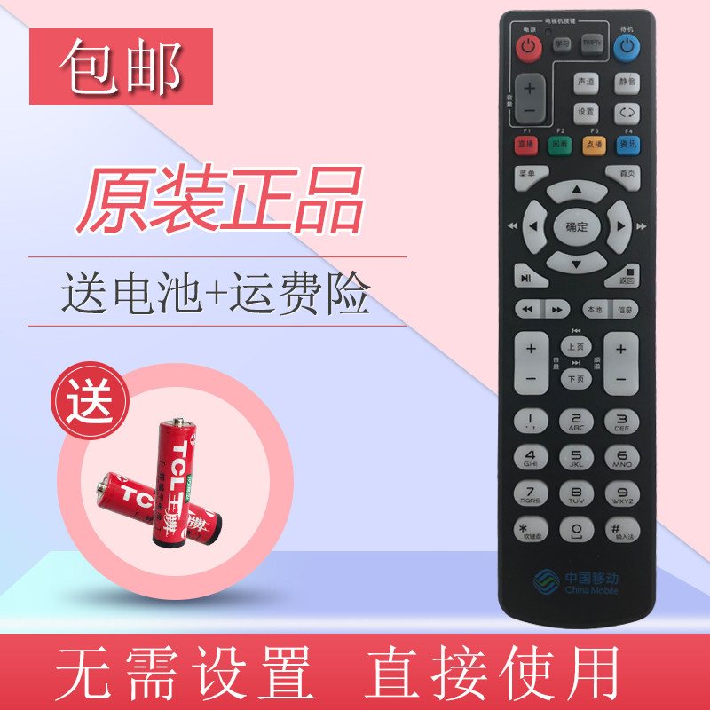 China Mobile Desktop Remote ZTE ZTE ZXV10-B860A B760EV3 Network TV